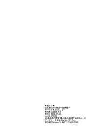 [Ameshoo (Mikaduki Neko)] Touhou TS Monogatari ~Reimu Hen~ (Touhou Project) [Digital]