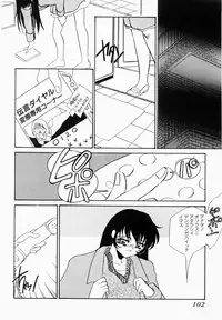 [Umino Yayoi] Usotsuki na Inka