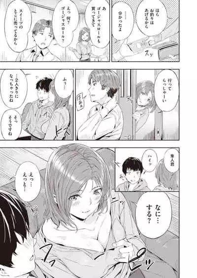 COMIC Kairakuten BEAST 2020-04