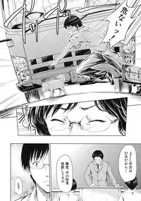 COMIC MUJIN 2012-11