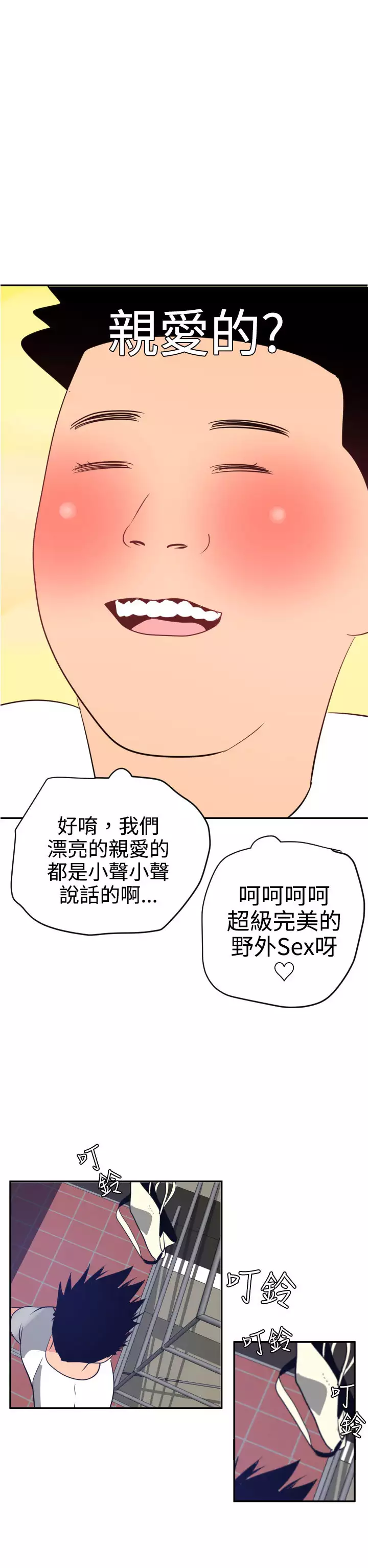 Desire King Ch.1-25