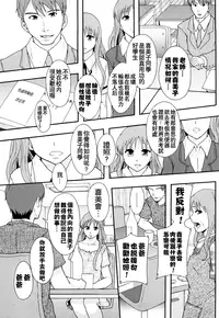 [Mayonnaise] Nikubenki System Chronicle [Chinese] [污邪小分隊]