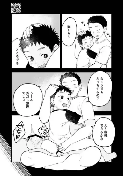 Himitsu no Suiyoubi Matome