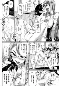 [Shirano Jin] Boku no Suteki na Onee-chan