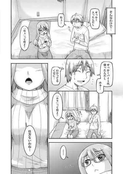 Ecchi Daisuki Joshi Chuugakusei wa Miinna Ninshin Kibou