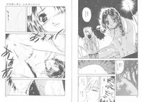 [Fujita Jun] Tengoku to Jigoku - Heaven and Hell