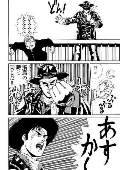 Kaiketsu Zubot
