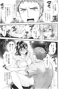 [Kuon Michiyoshi] Anata to Watashi wa Warukunai