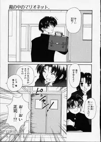 [Zyaroh Akira] Kitto, Wasurenai.