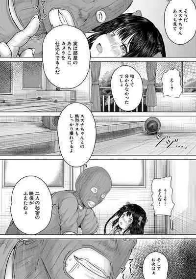 Naku Hodo Kimochi Ii Rape shite Ageru