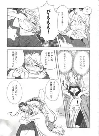 [Anthology] Girls Dream 1 (Various)