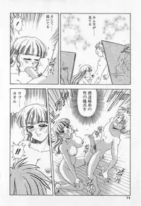 [Mejiro Tsugumi] Bully a princess