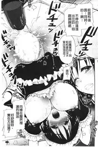 [Takaku Tubby] Toshiue Lovers [Chinese]