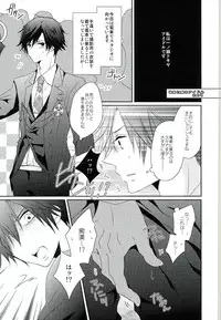 (Pre★Con) [Sound:0 (mirin)] Jealousy Syndrome (Uta no Prince-sama)