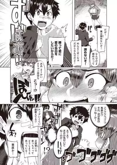 COMIC Shitsurakuten 2022-03