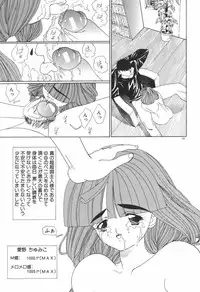 [Koyama Unkaku] Chumiko Gonen Choukyou