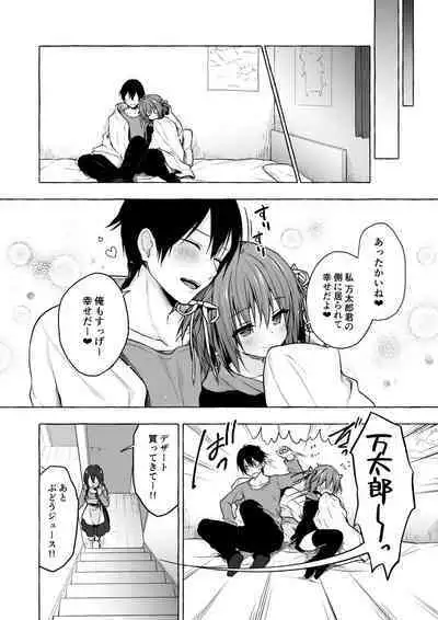 Nyancology Soushuuhen 2