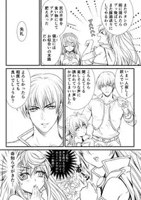 [Dieselmine] Madoushi Aruru Episode ～Akutoku ryoushu no gyakushuu～
