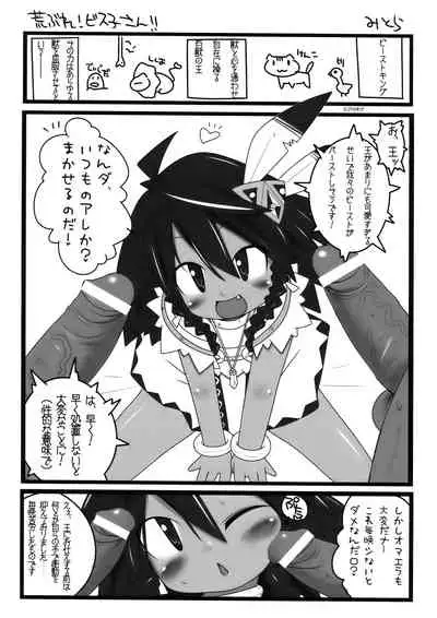 Fresh Kari Cure | Fresh Hunting Cure