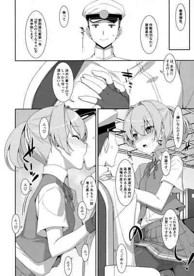 Shiranui Kowai.