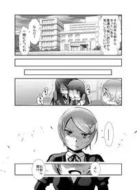 [KAKERU] "Chinure Warashi" Dai Ni Wa ~Kakunin~
