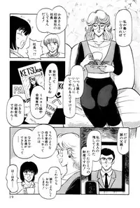 [Amamiya Jun] Koi wa Miracle! v04