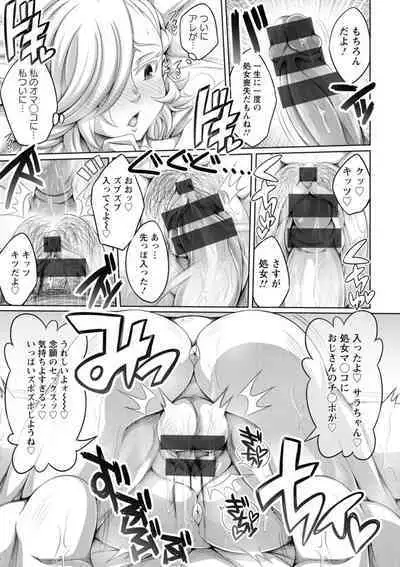Gamandekinai Onnatachi