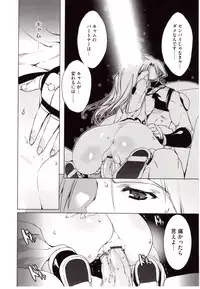 [Urotan] NewManoid Cam 2 (complete)