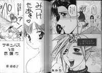 [Anthology] Dennou Renai Hime 3
