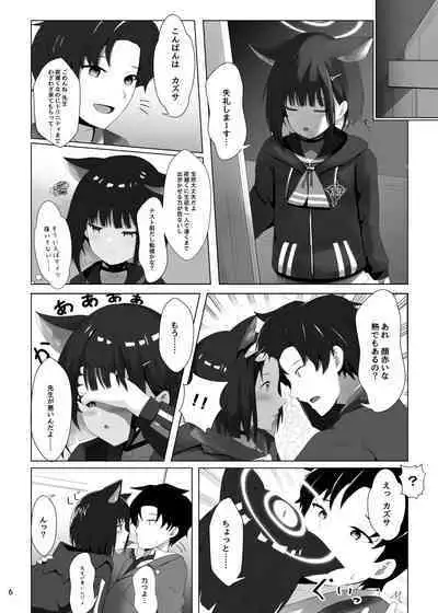 Houkago Accident