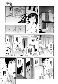 [Zonda] Saikai (COMIC Mugen Tensei 2016-07) [Chinese] [黑条汉化]
