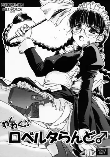 Waku Waku Roberta-san