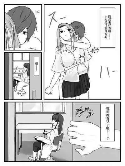 Hokago Jikan Teishi 3