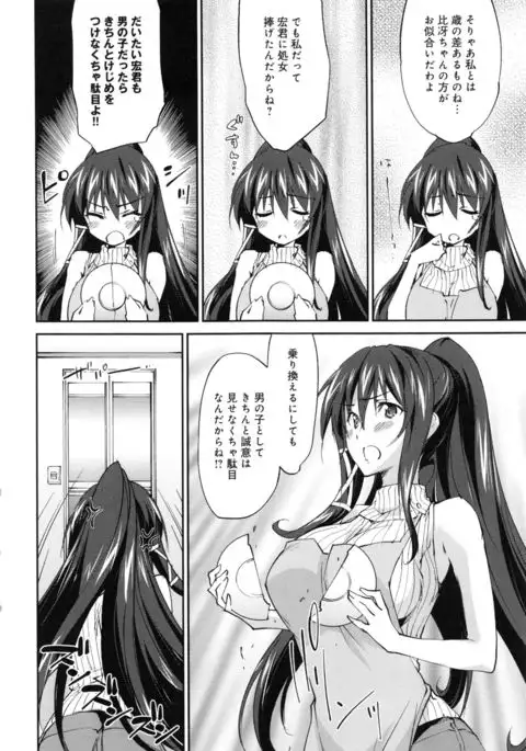 Oneechan Paradise