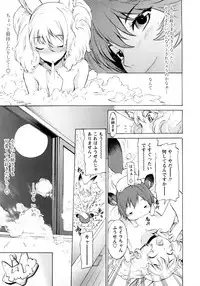 [D.P] Poko no Oshigoto