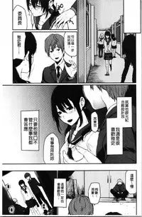 Anoko no Kyoukaisen - Over the borderline.