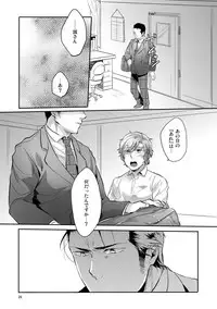 [SARK (Kamizawa Reiji)] Hen'ai no tessen [Digital]