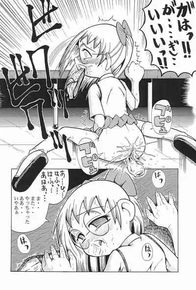 (CR29) [Urakata Honpo (Various)] Urabambi Vol. 3 - Betabeta Hazuki (Ojamajo Doremi)