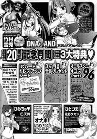 Young Comic 2009-07