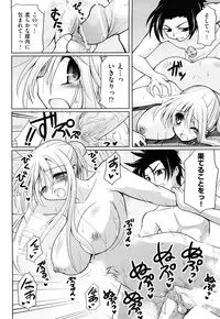 [Yamada Shouji] Milky Queen