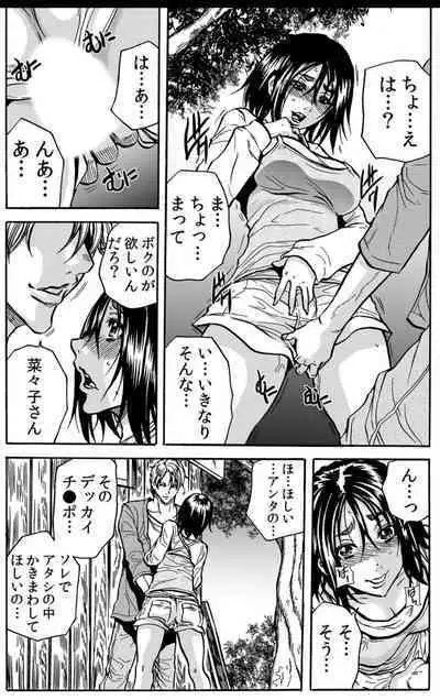 Mamasan,yobai ha OK desuka? VOL5