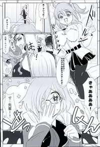 (SPARK11) [Anagura (Aoda)] Gudaguda Tonight (Fate/Grand Order)