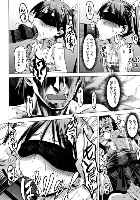 Nee,... Shiyo