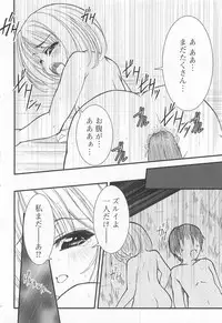 [Anthology] Nozoite wa Ikenai 5 - Do Not Peep! 5