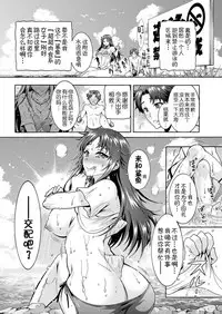 [Honda Arima] Chouchou Nikushokukei Joshi Ch. 1-5 [Chinese] [Kirin个人汉化] [Digital]