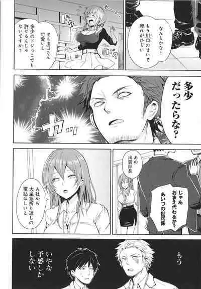 Yuuwaku Rhapsody