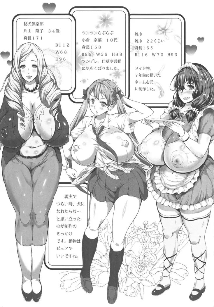 Kannyuu Inryoku