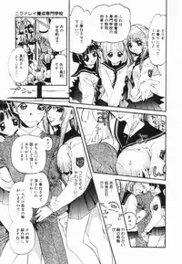 [Nikukiu-] Nikusen Nikudorei Yousei Senmon Gakkou
