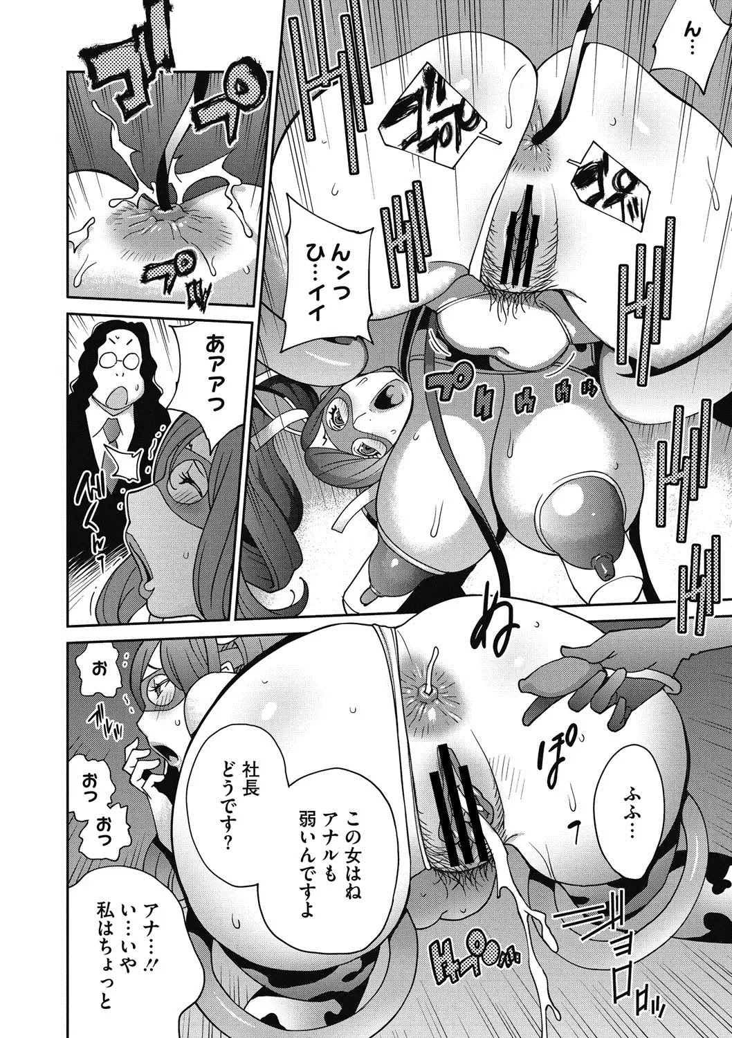 夫人乳戯 Ch. 1-9