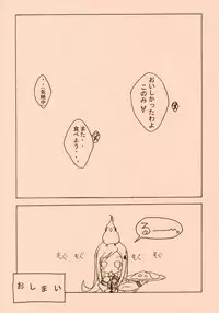 (SC27) [Fuku Fuku! (Fukunaga Yumi)] Pink (ToHeart2)